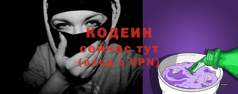 Кодеин напиток Lean (лин)  МЕГА tor  Отрадное  сколько стоит 